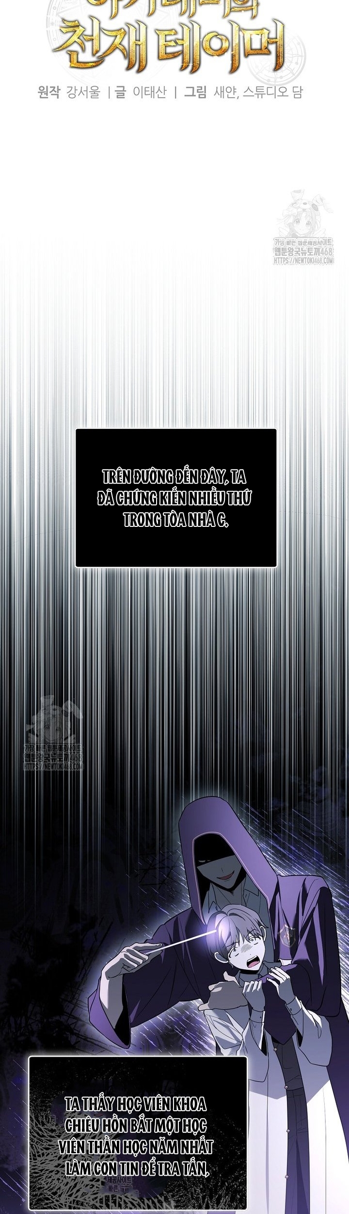 Thuần Thú Sư Thiên Tài Tập 55 trang 13