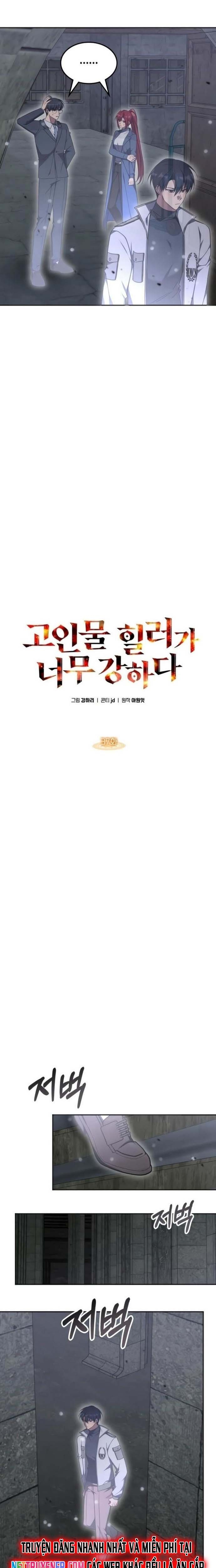 Trị Liệu Sư Quá Mạnh Tập 37 trang 11
