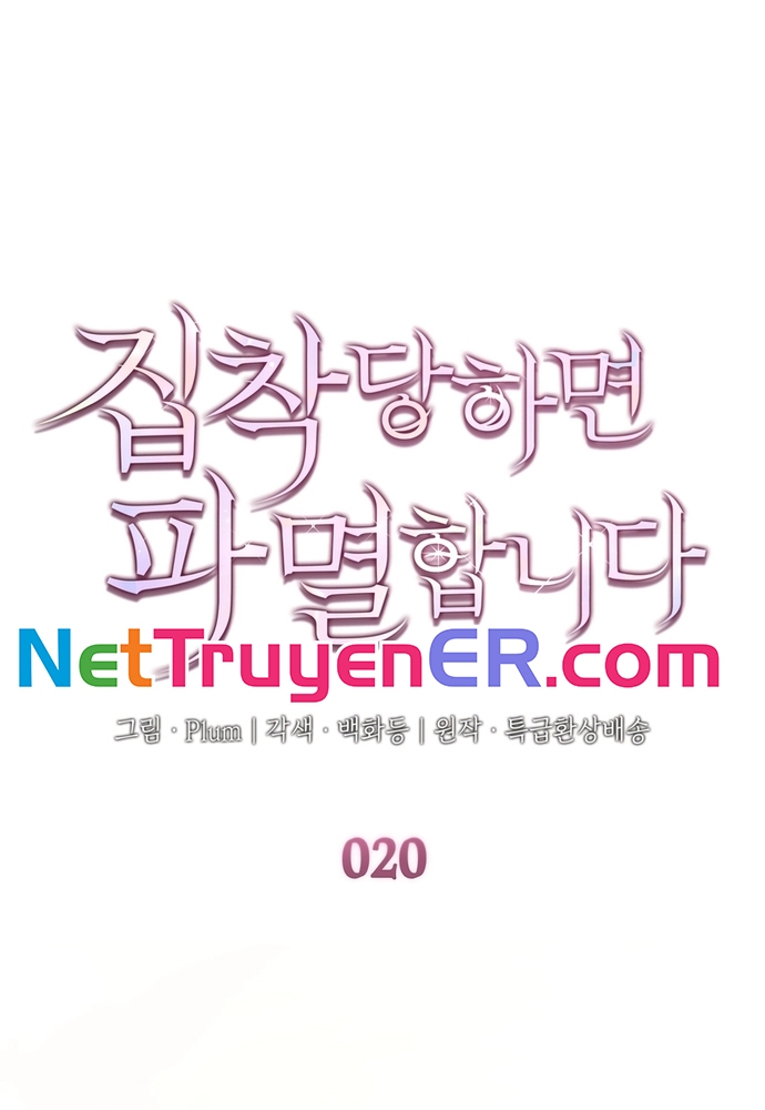 Trò Chơi Tình Ái Tập 20 trang 6