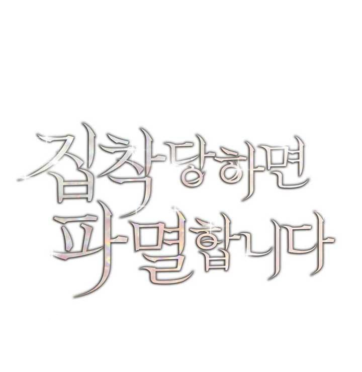Trò Chơi Tình Ái Tập 3 trang 2