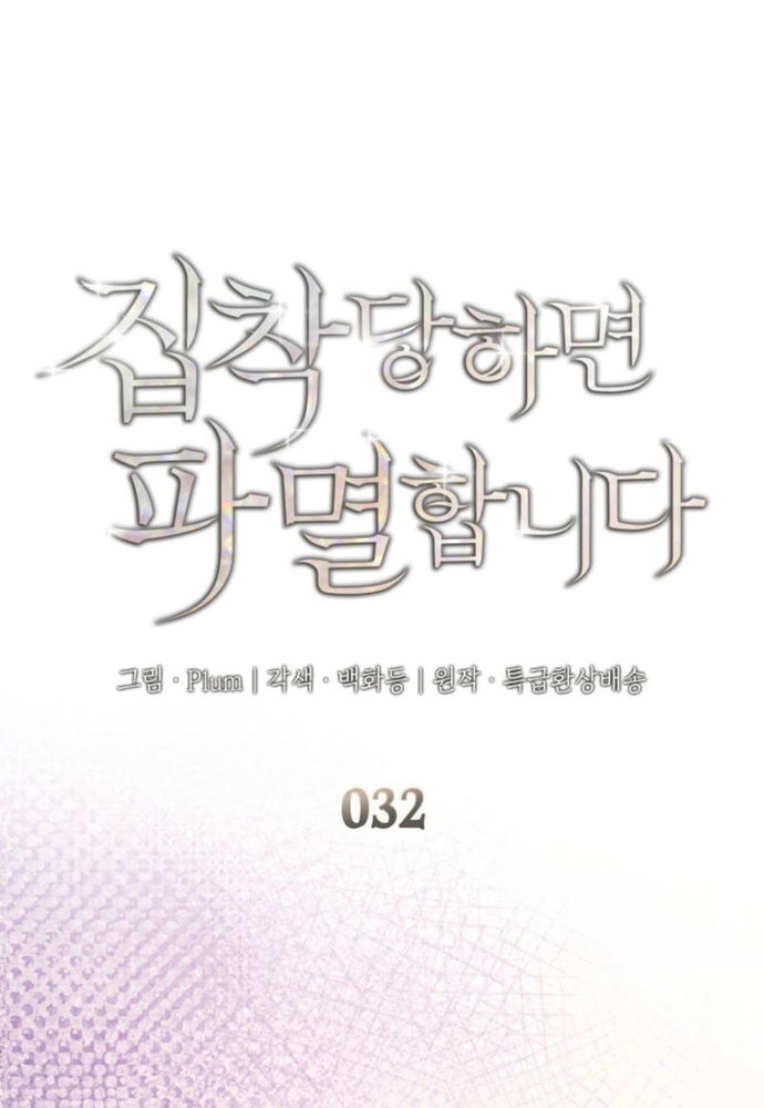 Trò Chơi Tình Ái Tập 32.1 trang 2