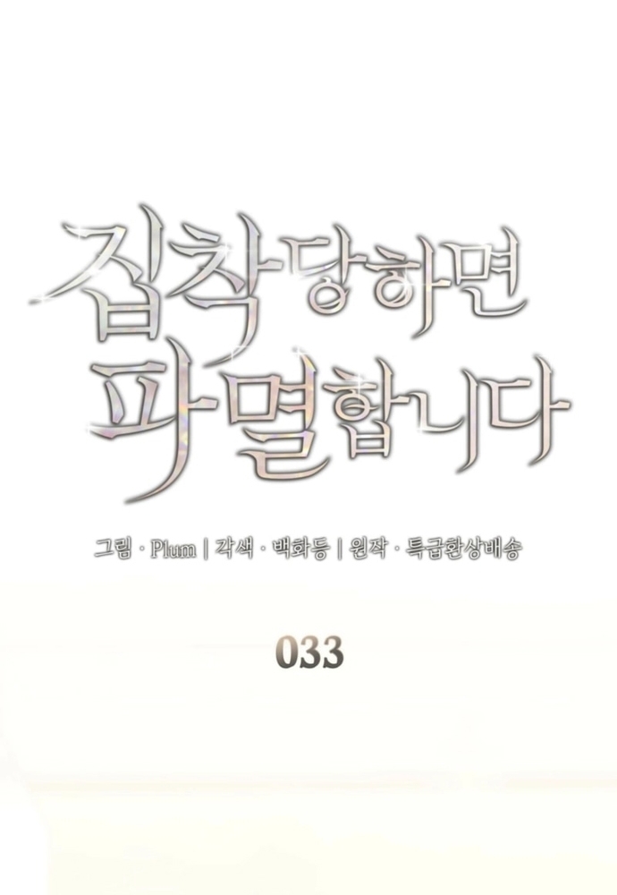 Trò Chơi Tình Ái Tập 33.1 trang 2