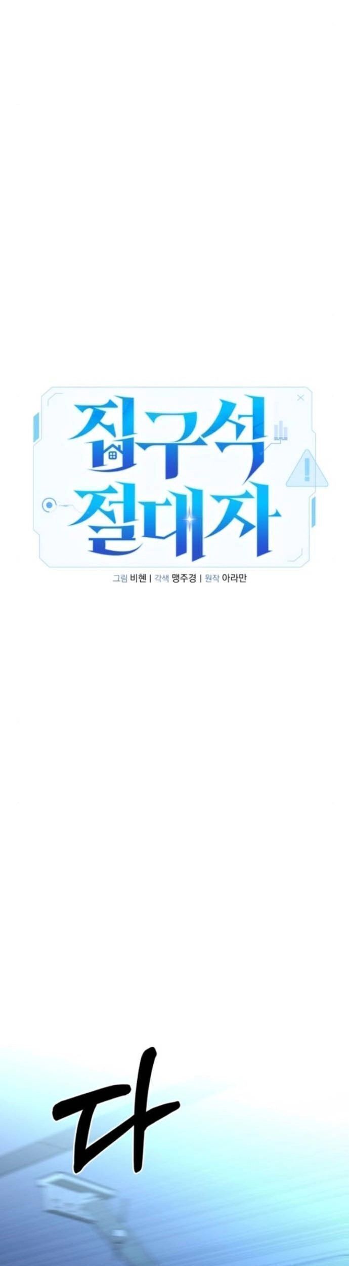 Tuyệt Đối Dân Cư Tập 24.9 trang 44