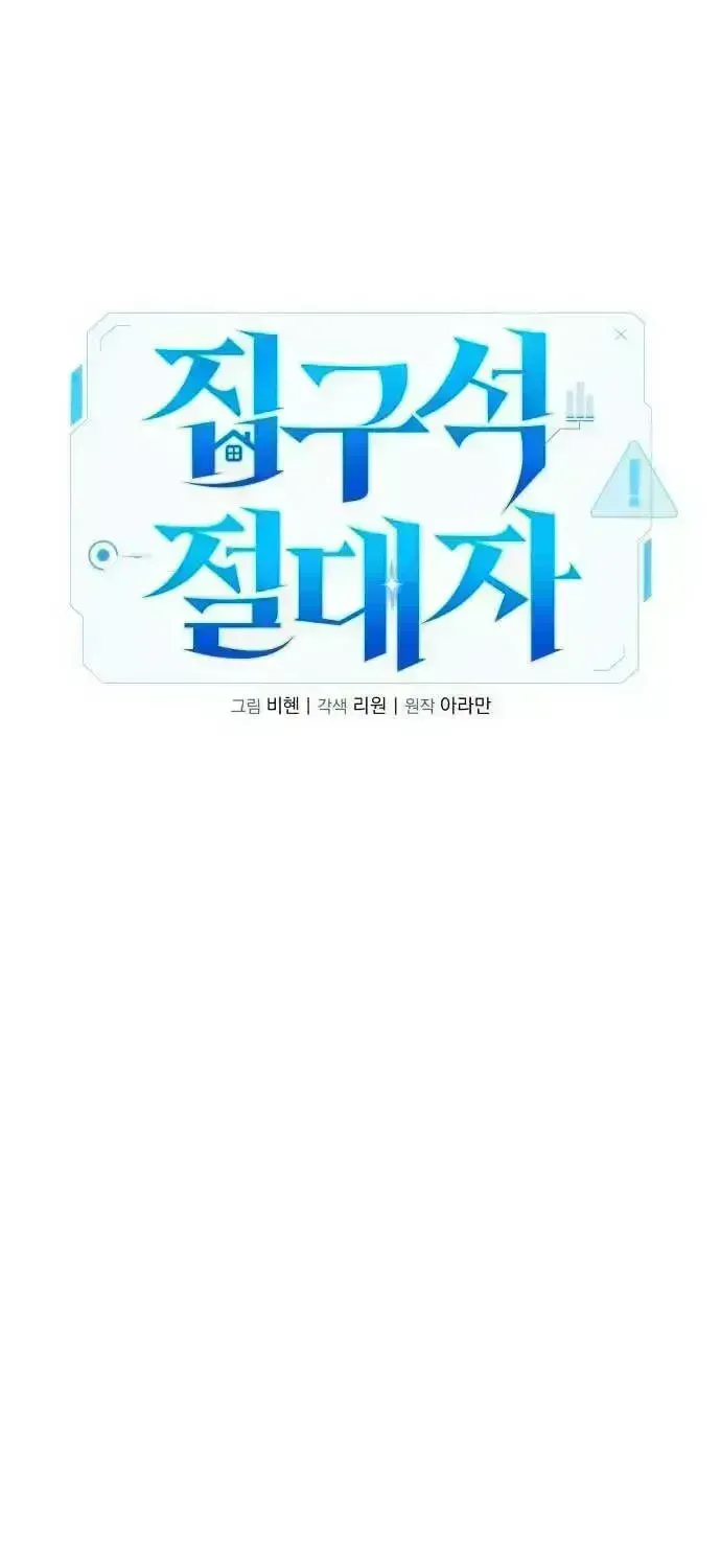 Tuyệt Đối Dân Cư Tập 36.7 trang 99