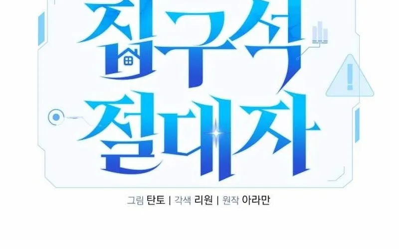 Tuyệt Đối Dân Cư Tập 72 trang 99