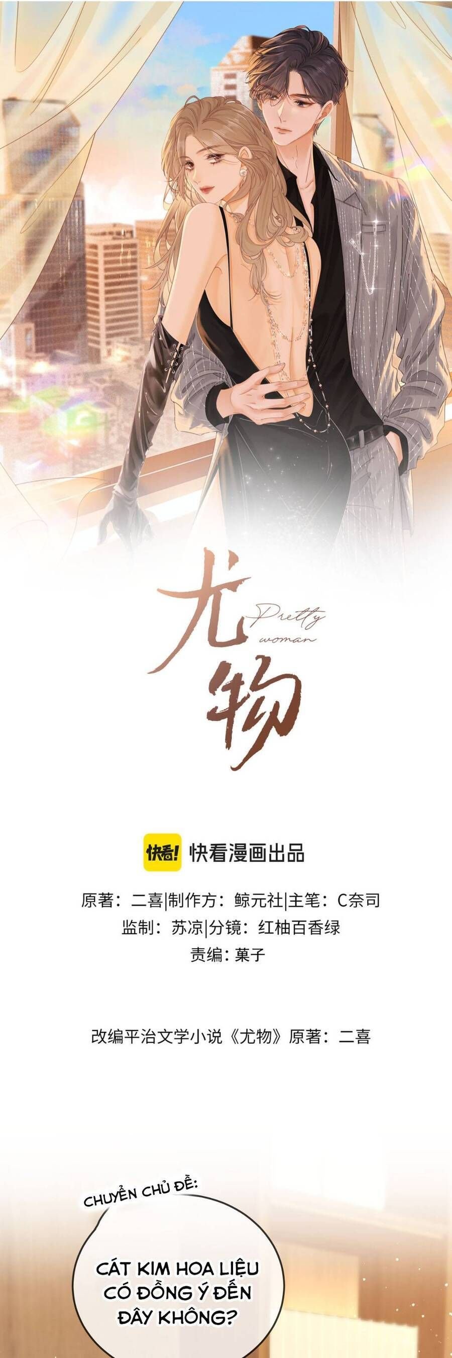 Vưu Vật Tập 139 trang 2