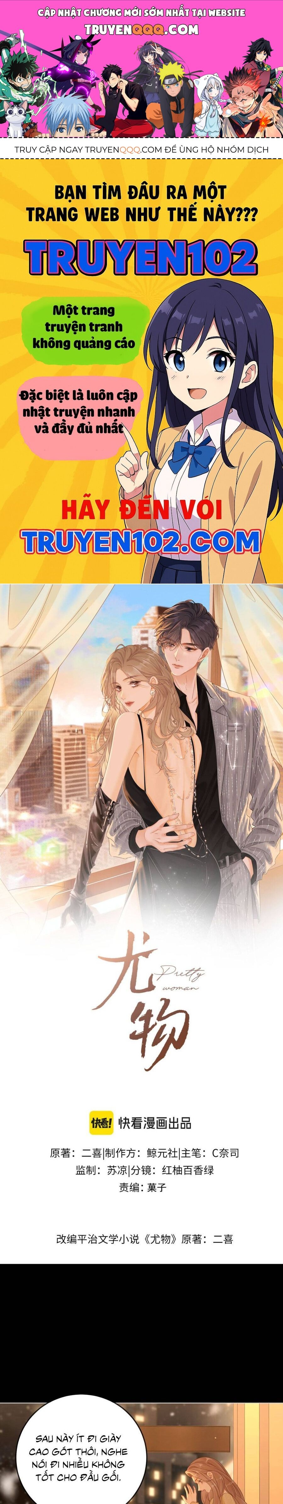 Vưu Vật Tập 161 trang 1