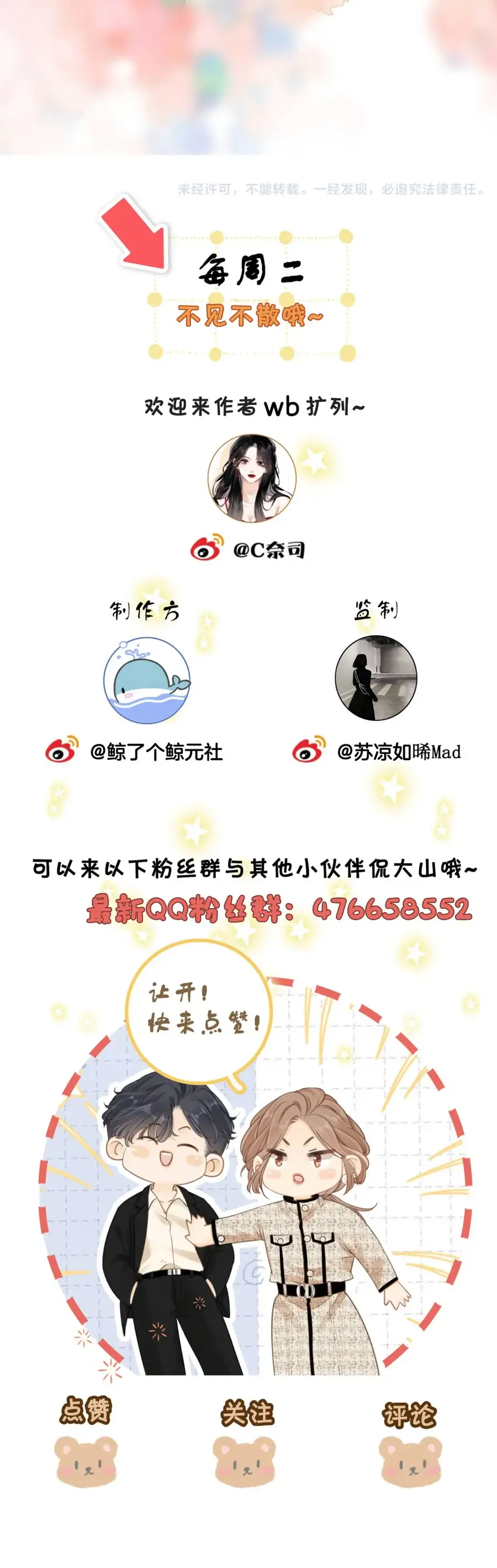 Vưu Vật Tập 176 trang 28