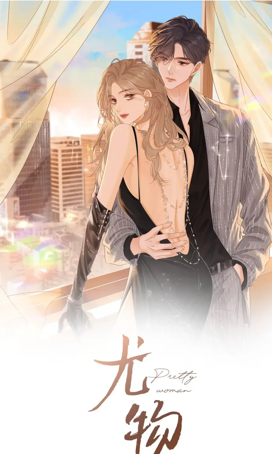Vưu Vật Tập 181 trang 1