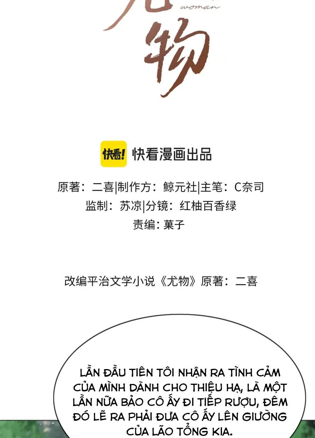 Vưu Vật Tập 189 trang 2