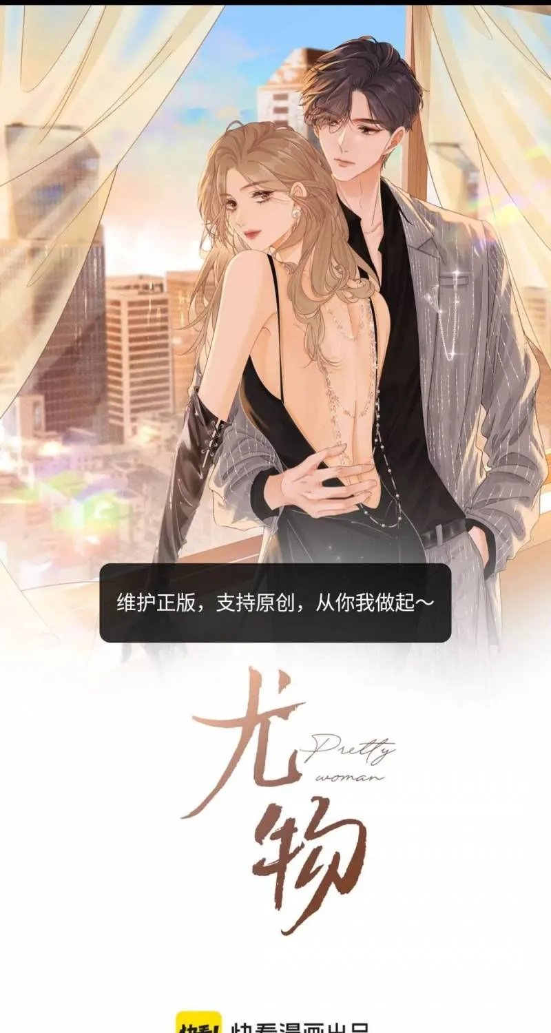 Vưu Vật Tập 193 trang 4